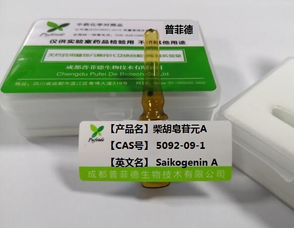 中藥標準品要符合什么條件？(圖2)