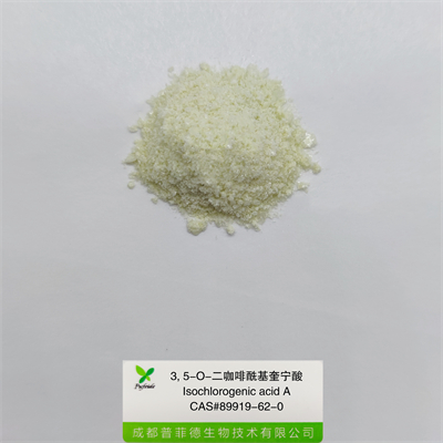 3、5-O-二咖啡?？鼘幩醸89919-62-0