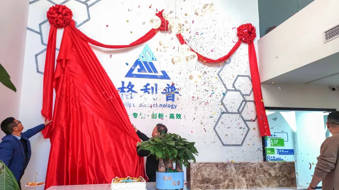 開業(yè)典禮 | 乘風(fēng)破浪，揚帆起航，格利普書寫新篇章！