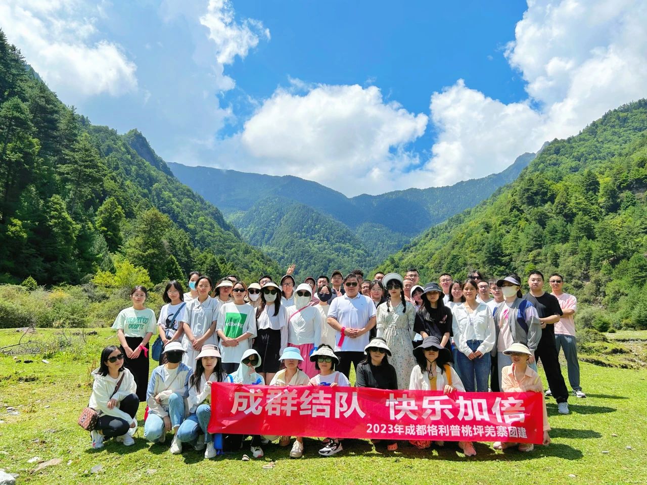 普菲德 | 成群結(jié)隊(duì)·快樂加倍。2023年夏季桃坪羌寨團(tuán)建！
