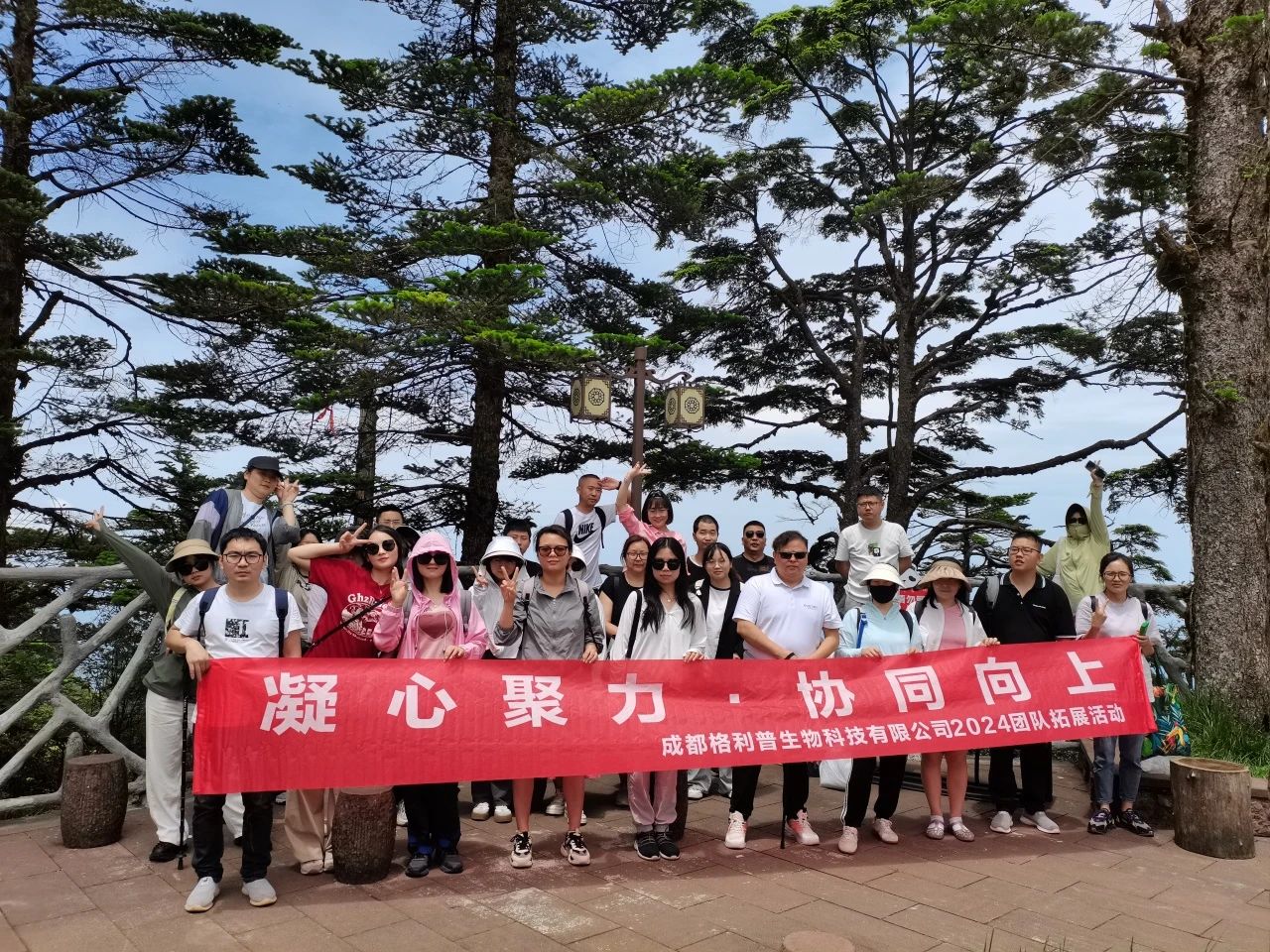 格利普 | 瓦屋山徒步之旅，HAPPY ENDING！