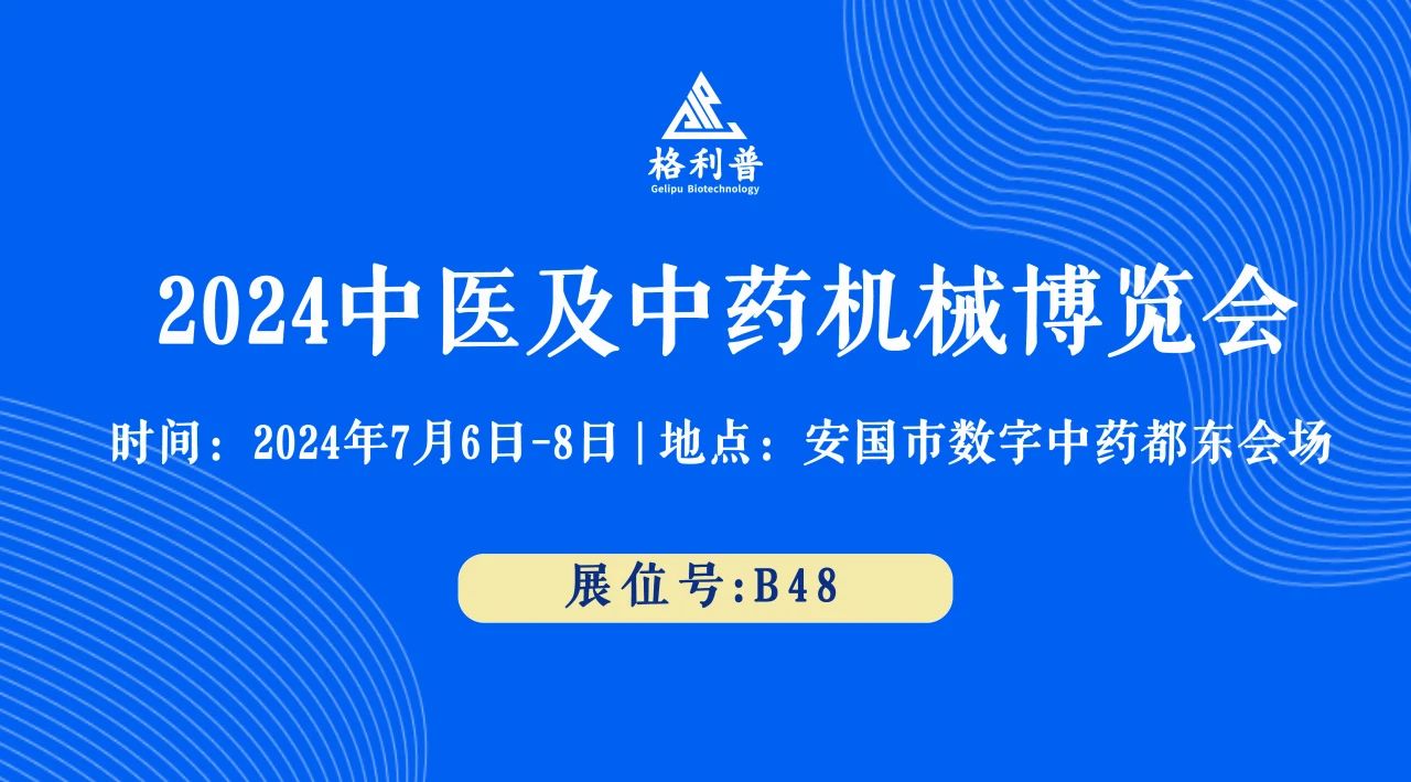 普菲德 | 誠邀您蒞臨B48號展位，探索創(chuàng)新前沿，共襄盛舉！